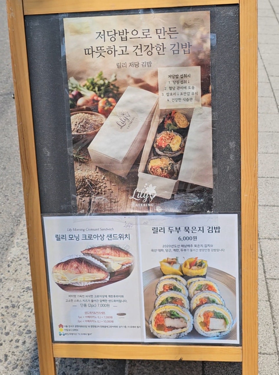 더 프레쉬 릴리 사진 3