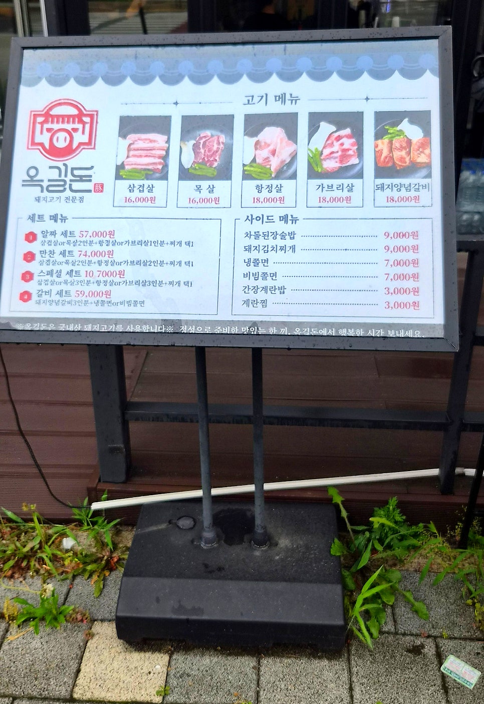 옥길돈 본점 사진 4