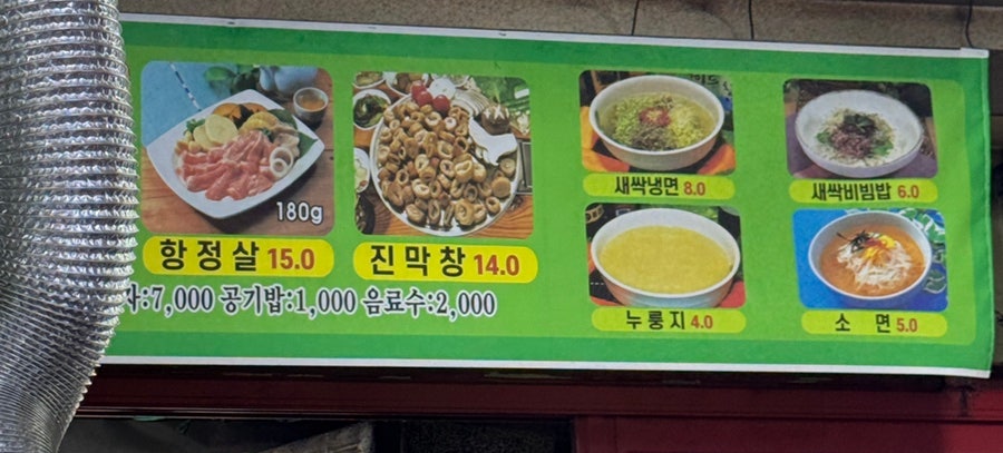 완산벌연탄집 모래내점 사진 4