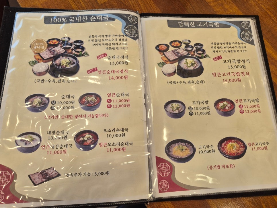 역전국밥 곤지암점 사진 5