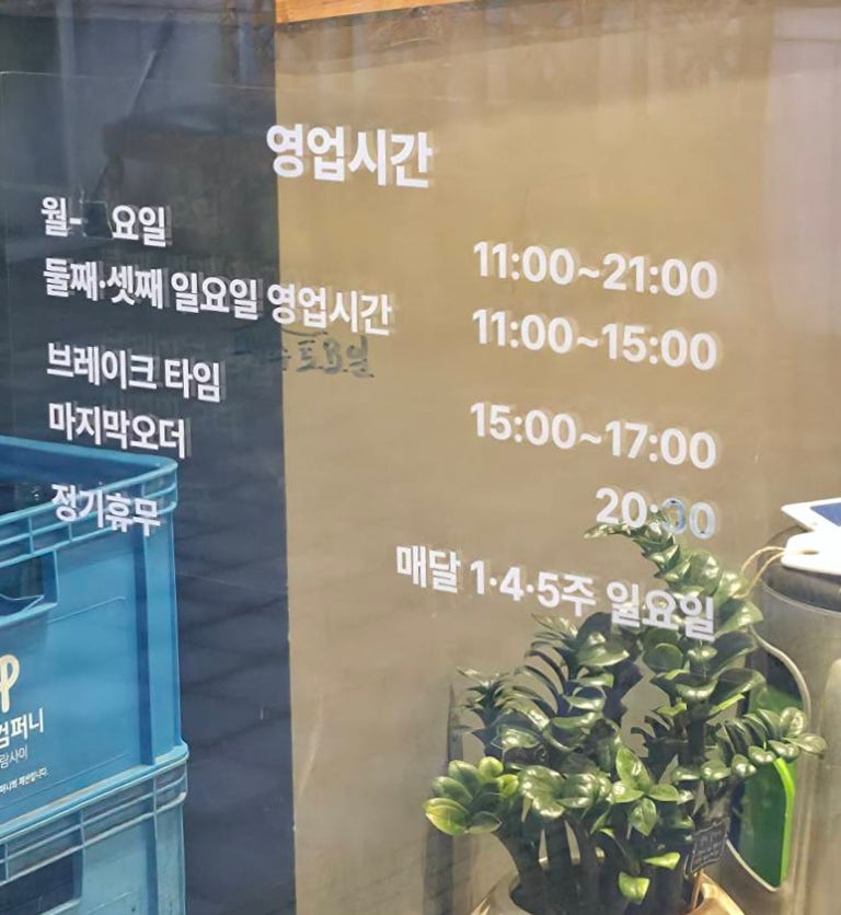 오늘은설렁탕 사진 4