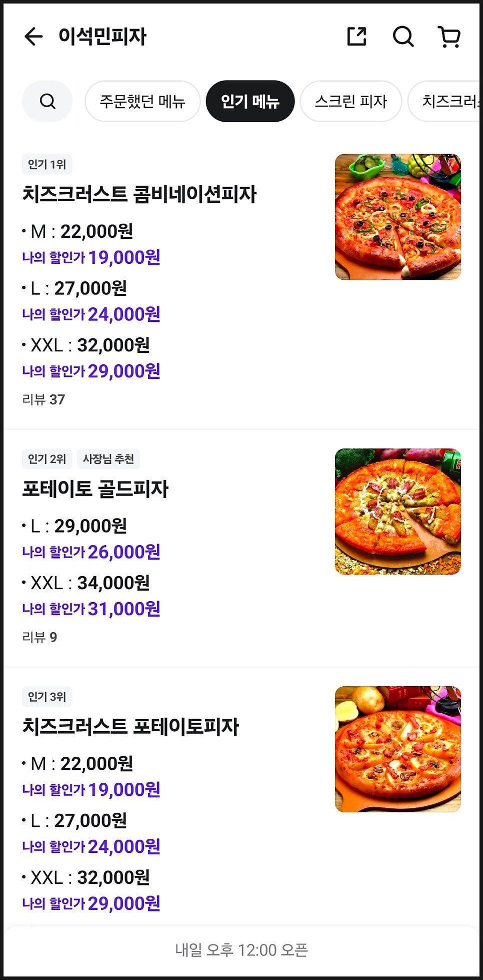 이석민피자 사진 4
