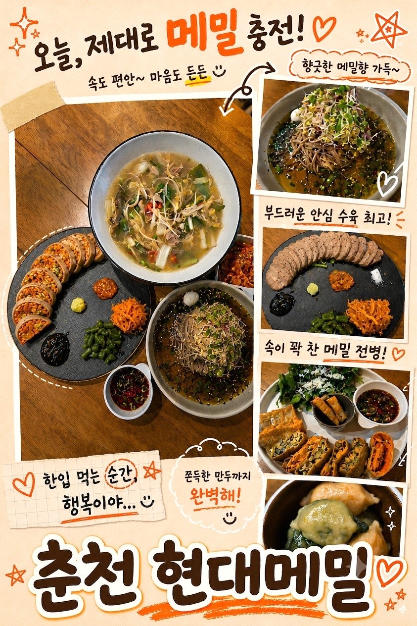 곰배령 사진 1