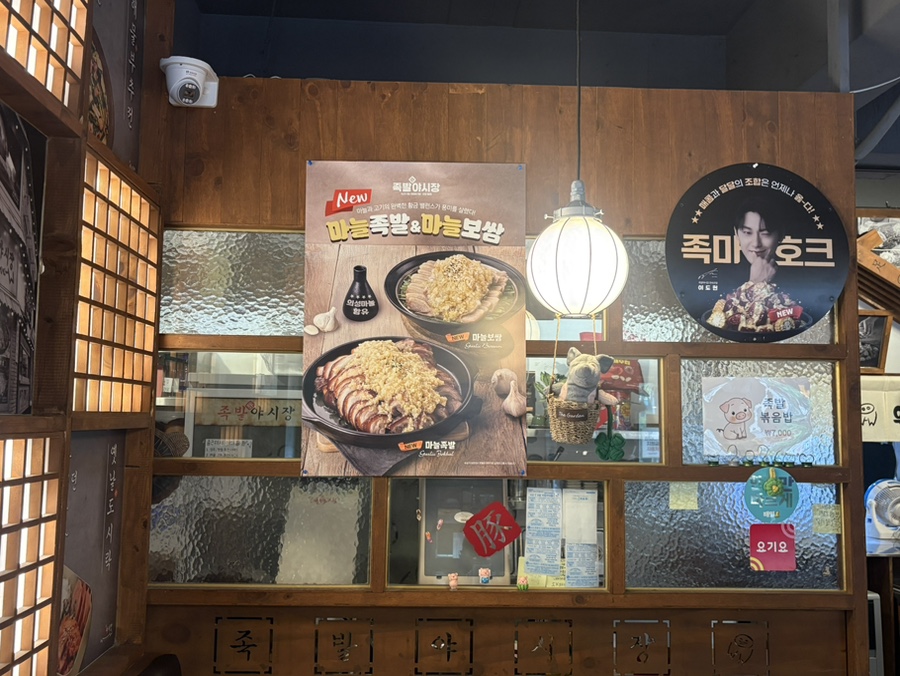 족발야시장 인천용현점 사진 6