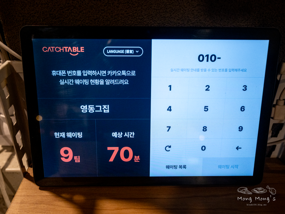 영동그집 사진 3