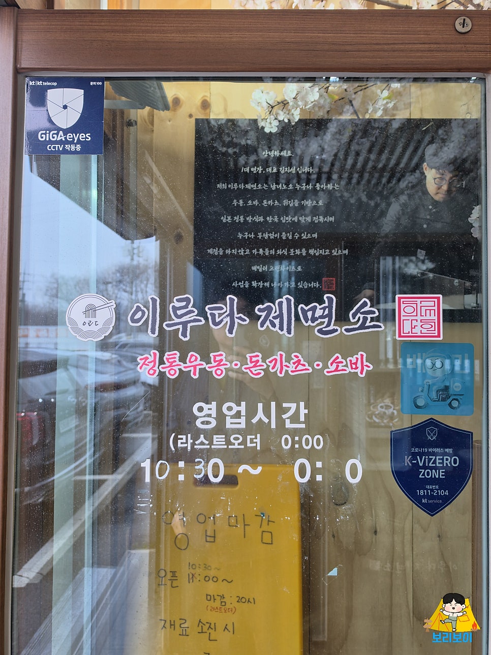 이루다제면소 평택직영점 사진 2