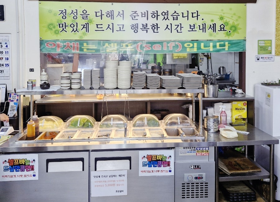 오천갈비 사진 5