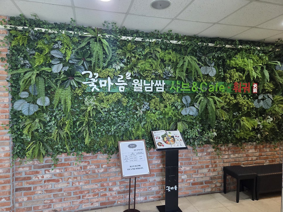 꽃마름 대전관평점 사진 1