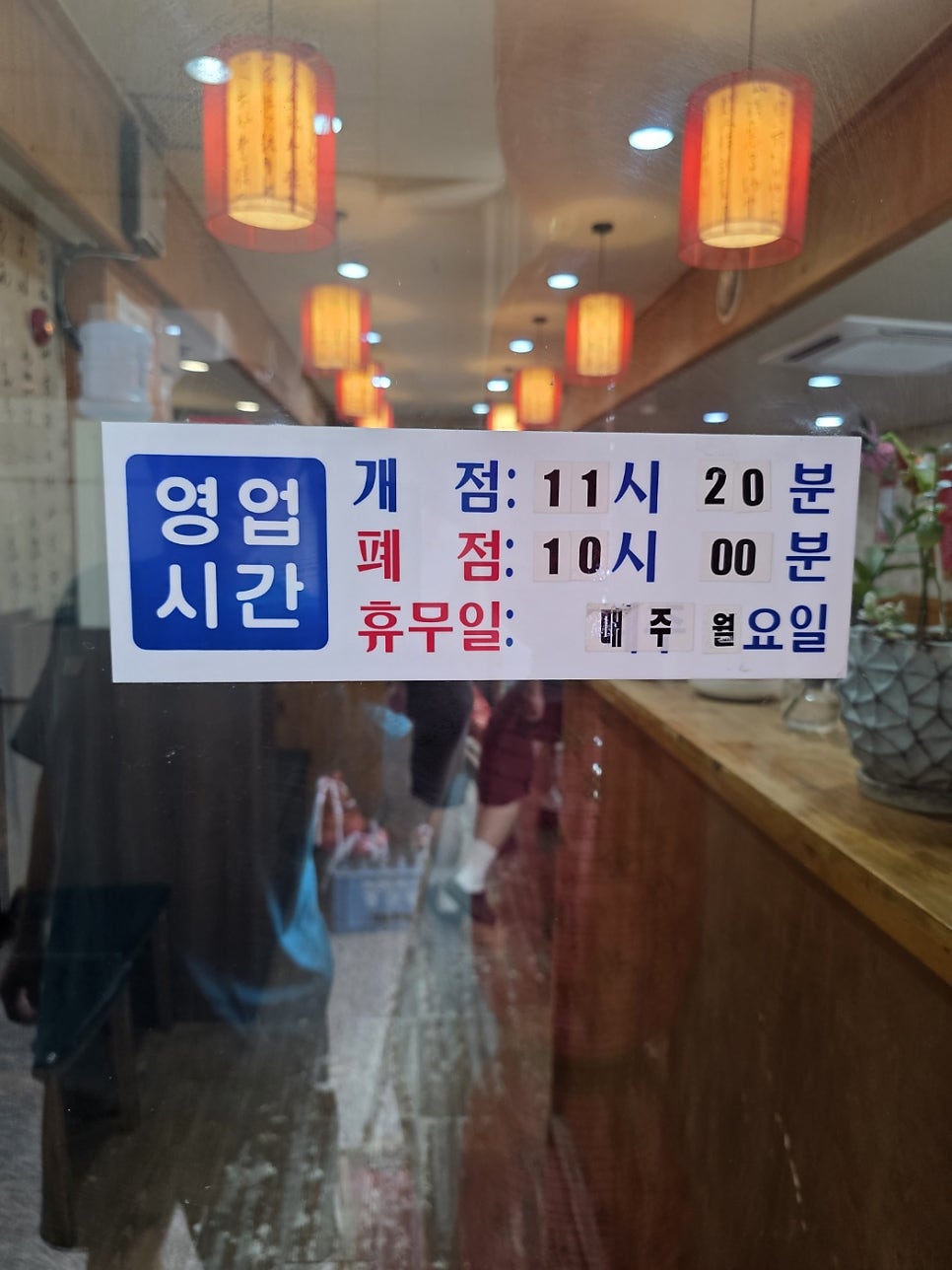 차이나짬뽕 사진 2