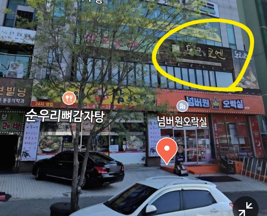 도쿄노쿄엔 사진 2