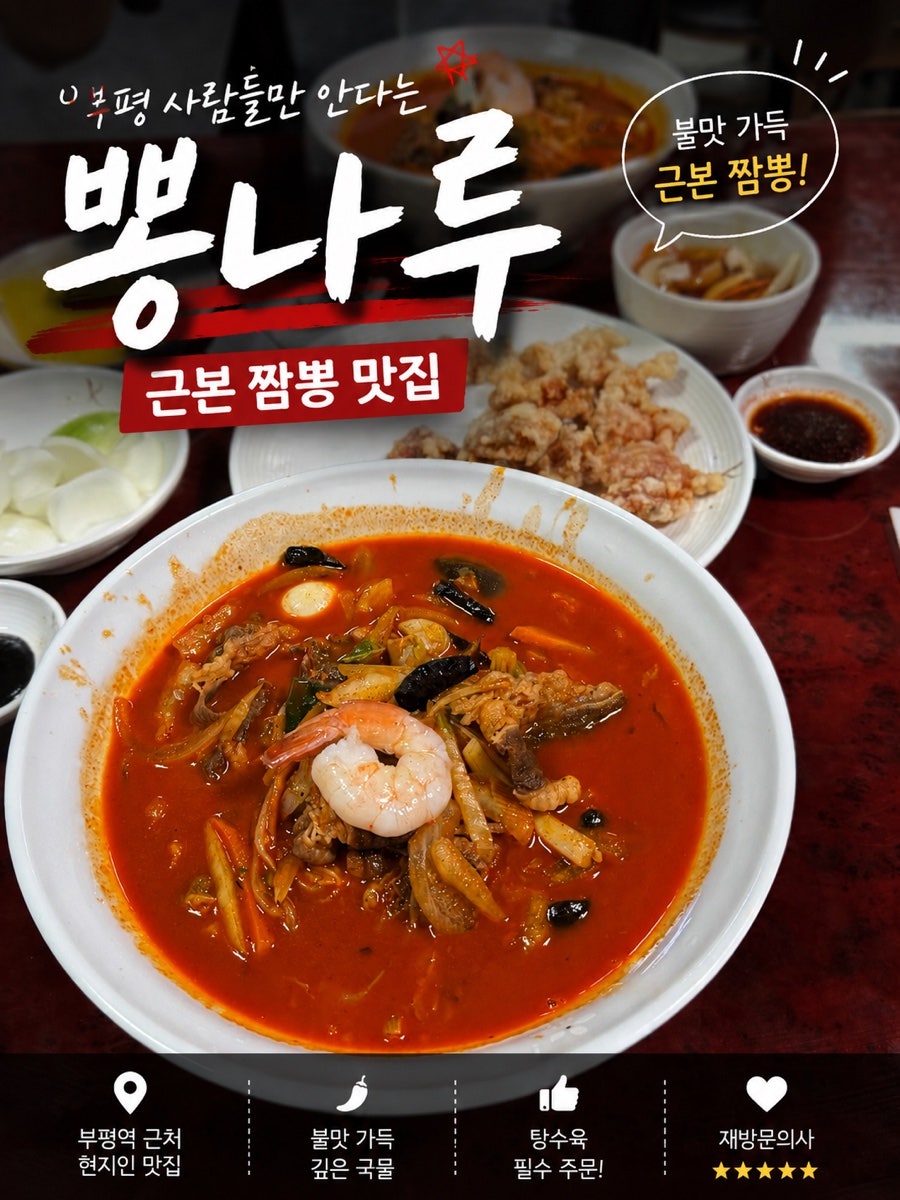 뽕나루 사진 1
