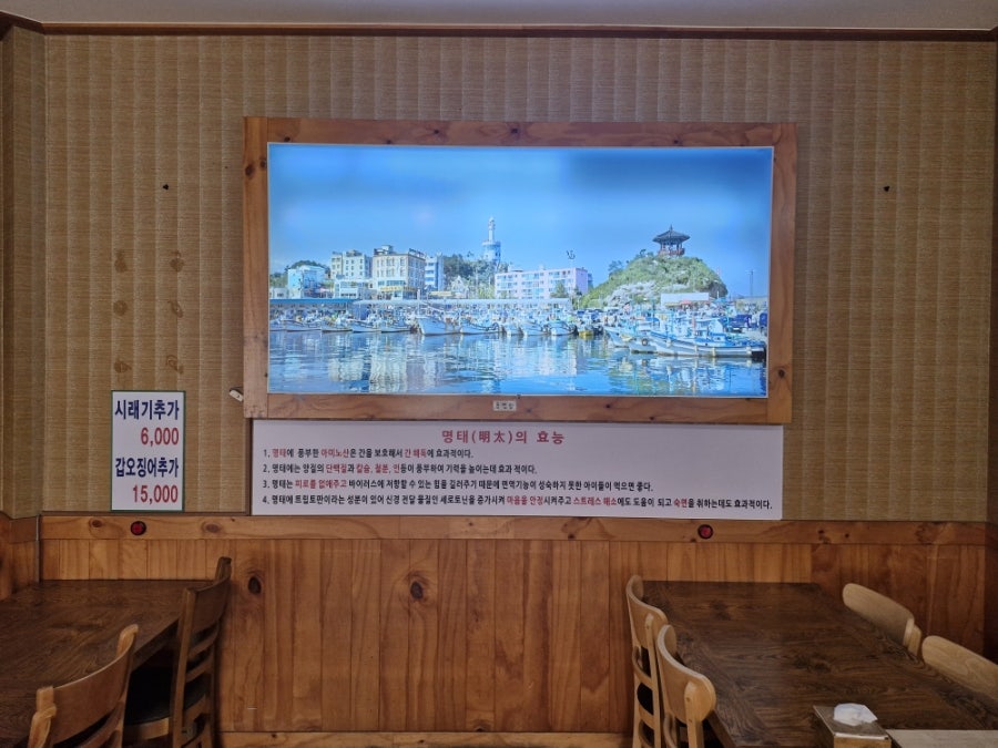 명태명가 사진 2