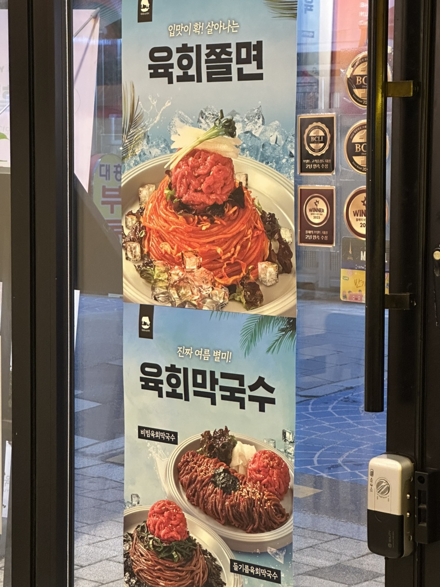 육회바른연어 옥수점 사진 4