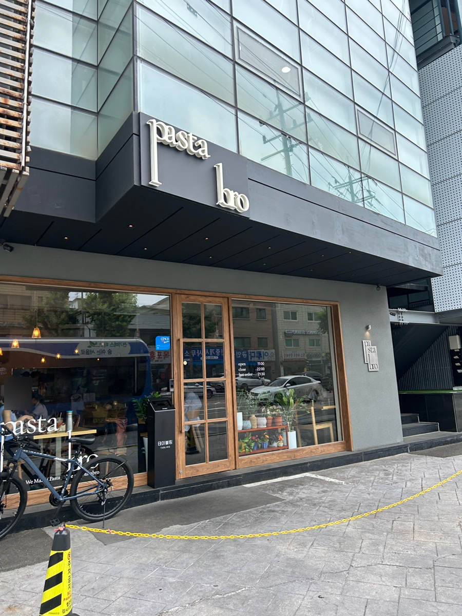 파스타브로 사진 2