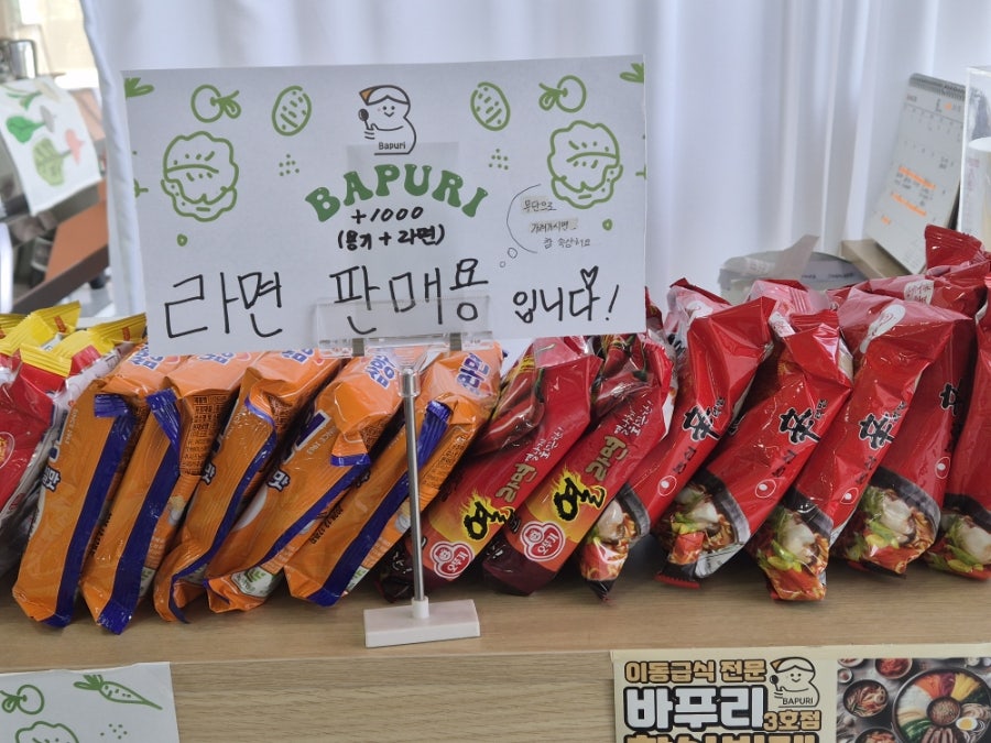 바푸리 한식뷔페 3호점 사진 6