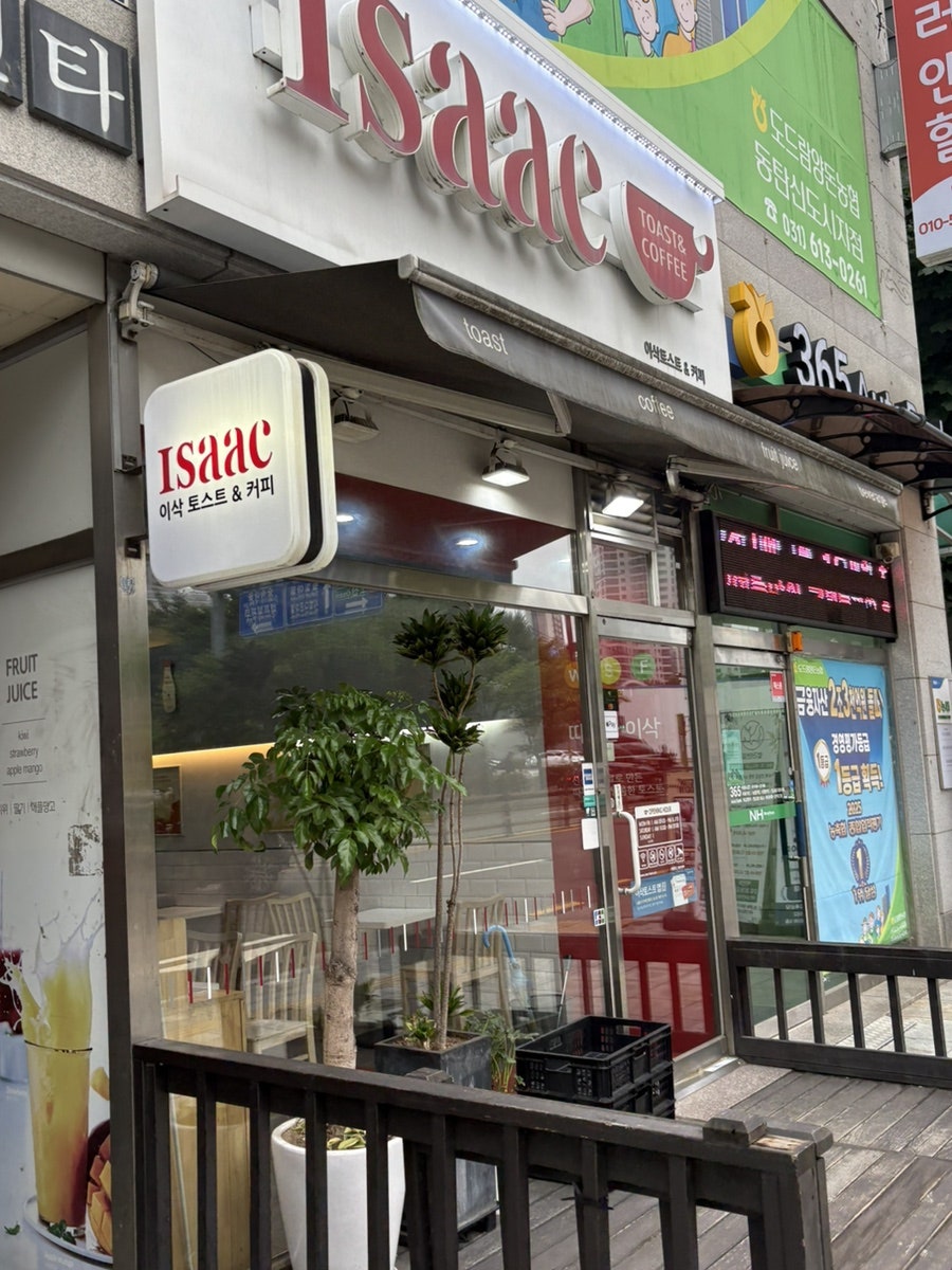 이삭토스트 동탄2시범점 사진 2