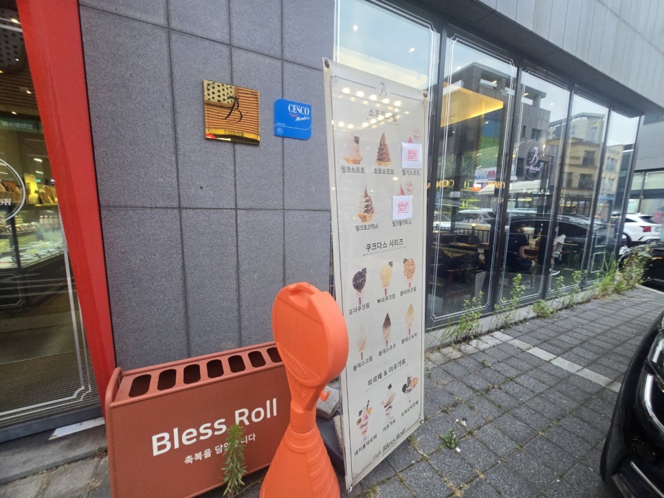 블레스롤 인천청라점 사진 2