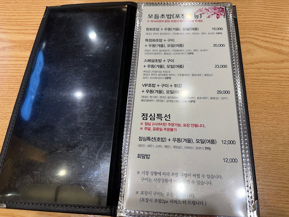 청화초밥 사진 5