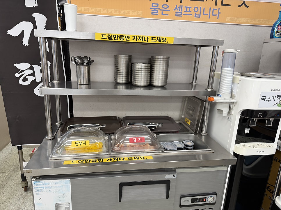 국수기행 남천안점 사진 6