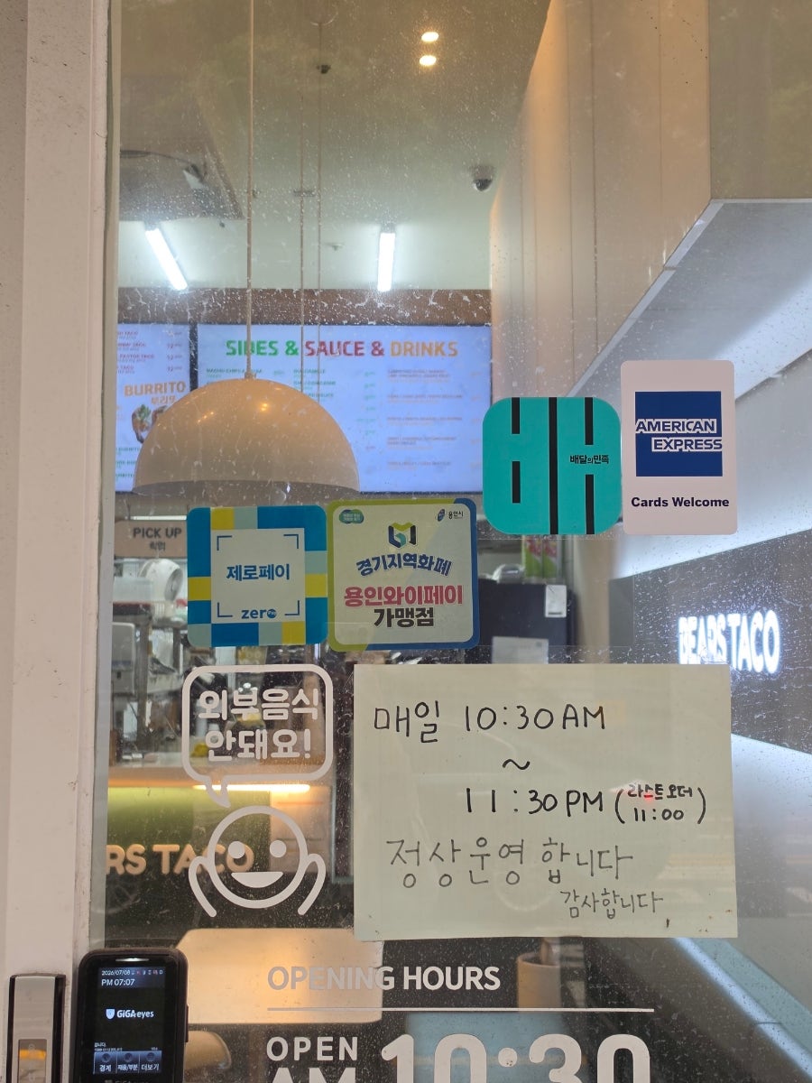 베어스타코 기흥구청점 사진 3