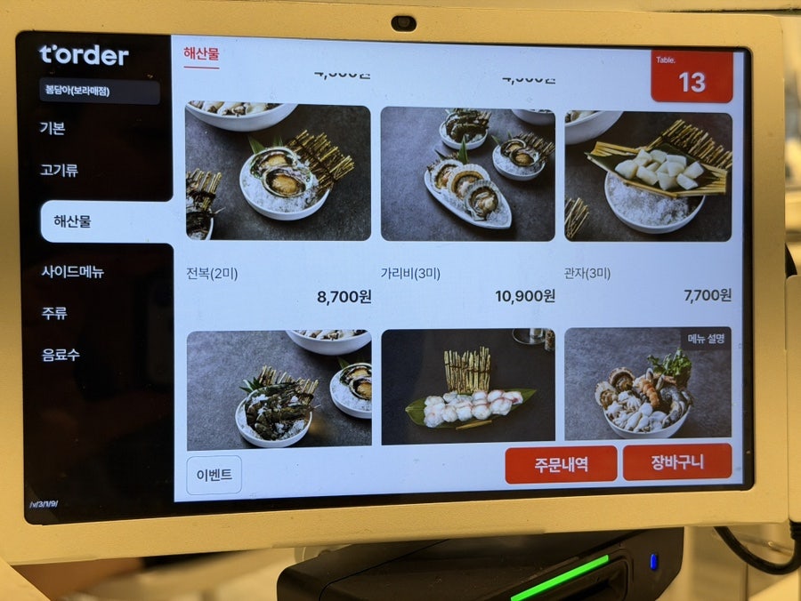 봄담아 보라매점 사진 3
