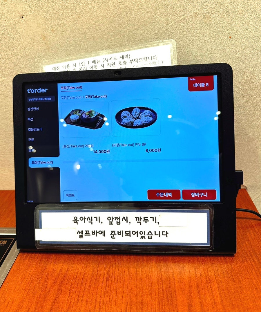 성산명가 스타필드 수원점 사진 5
