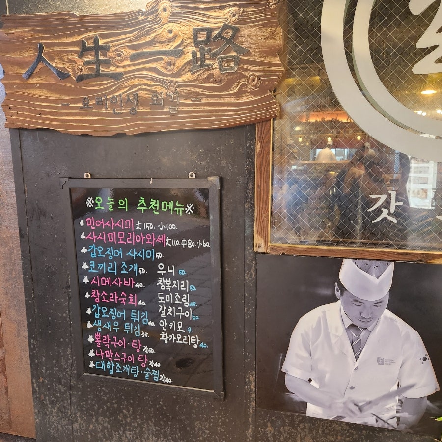 갓포현 사진 2