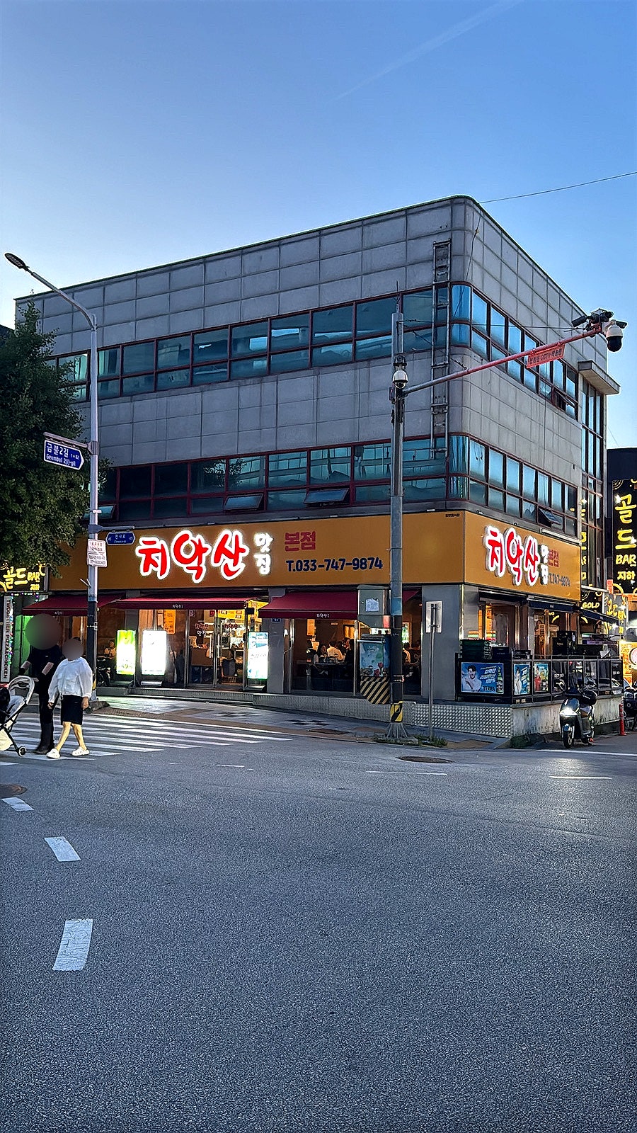 치악산맛집 본점 사진 2