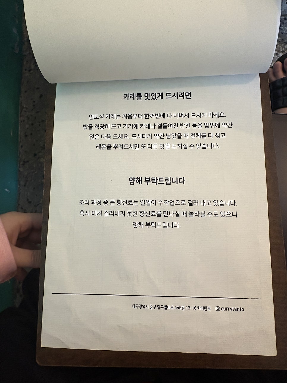 카레탄토 사진 6