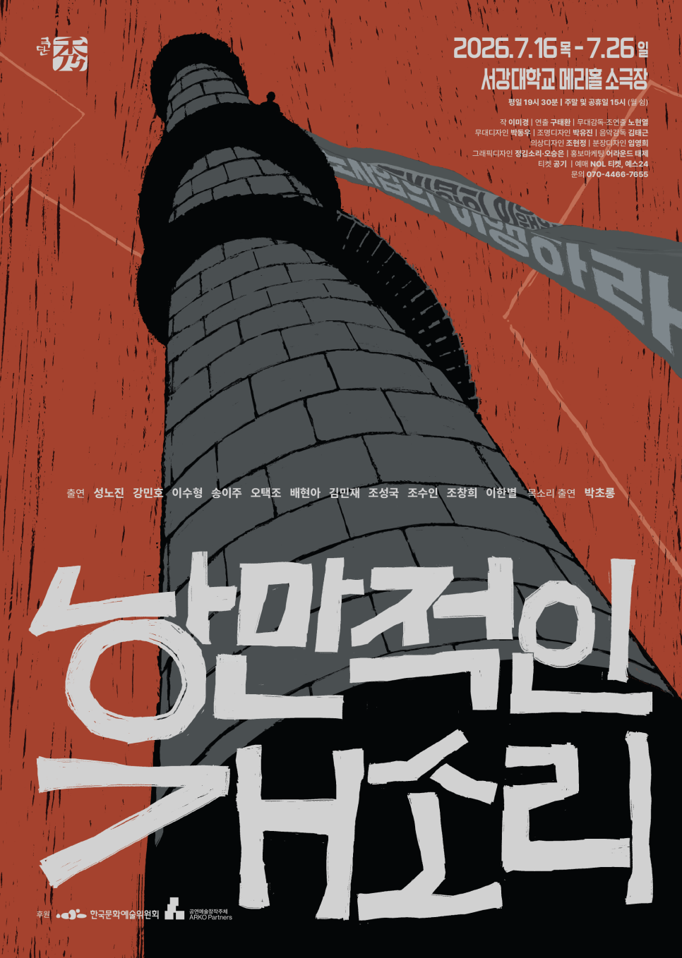 극단ART3씨어터 사진 5