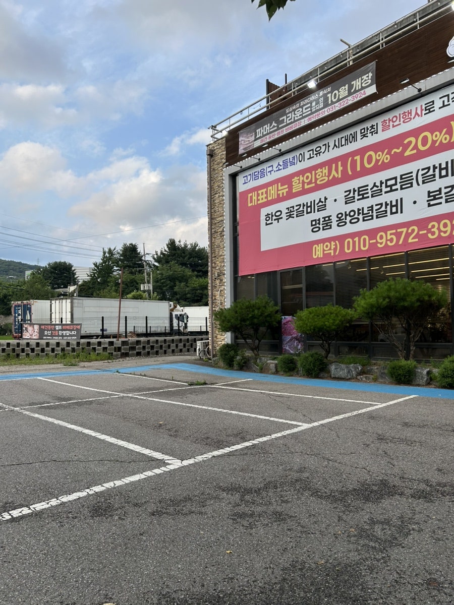 고기담음 소들녘 사진 4