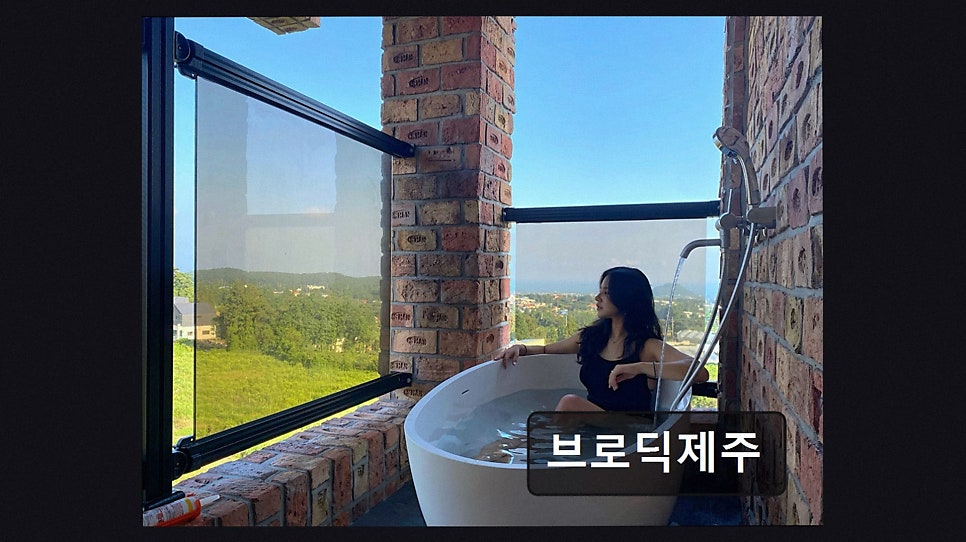 브로딕제주 사진 4