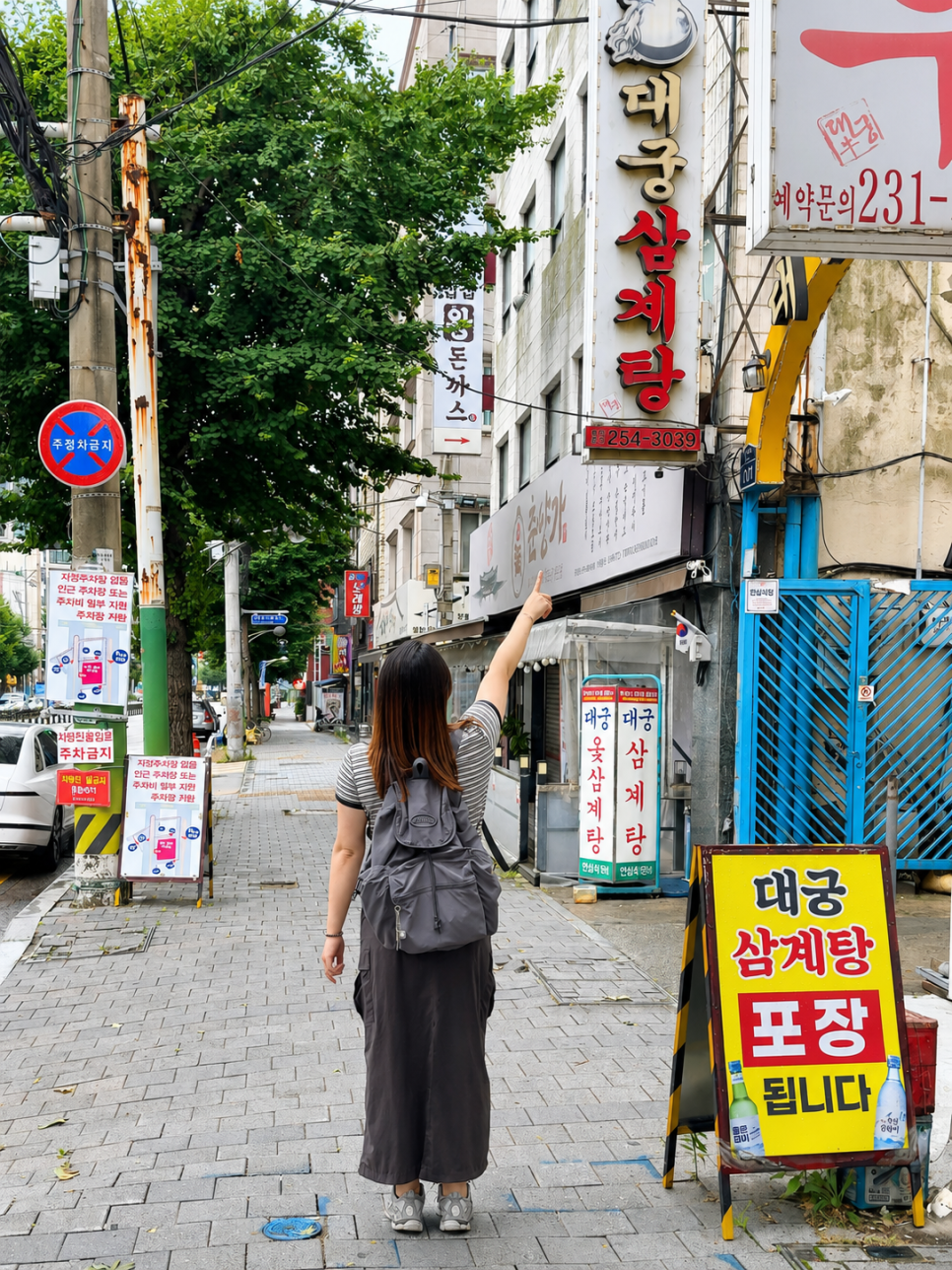 Daegungsamgyetang photo 6