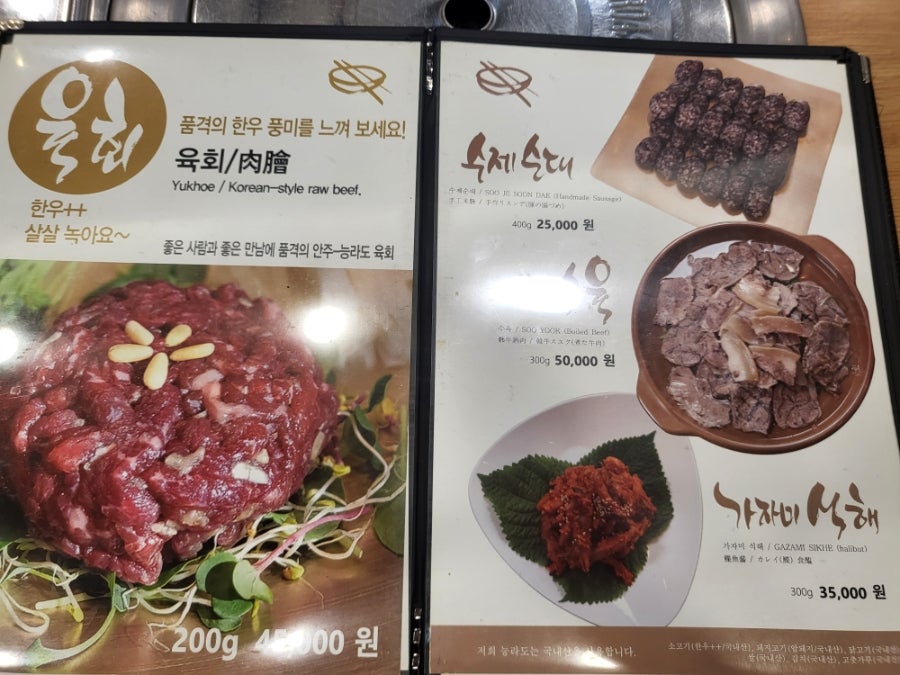능라도 강남점 사진 4