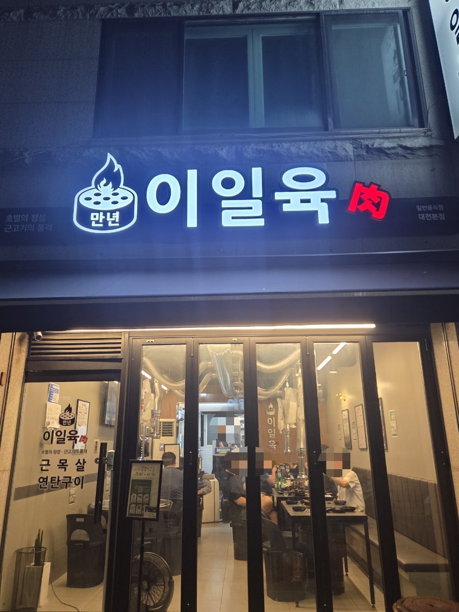 Iilyuk Yeontangui photo 2