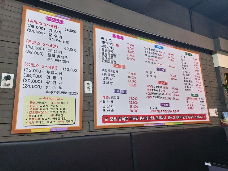 퓨전중화요리매향 사진 2