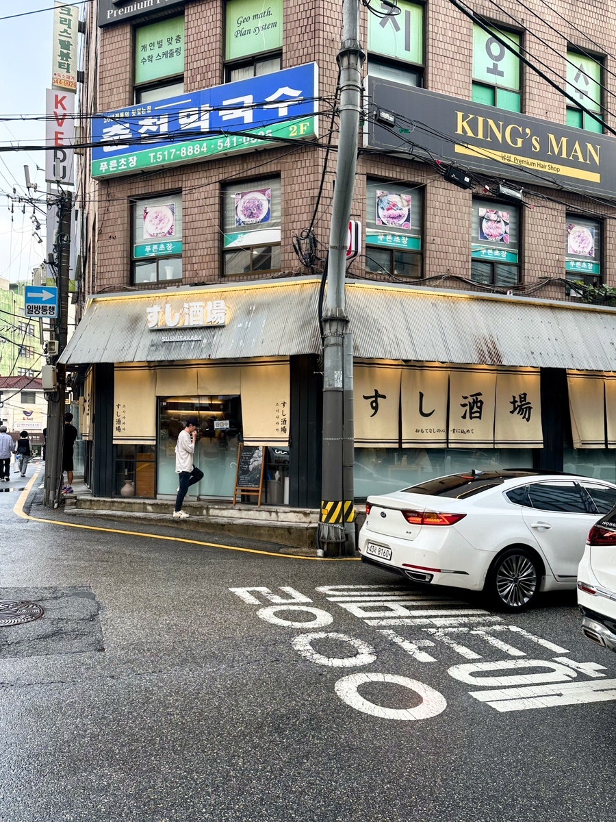 스시사 사진 2