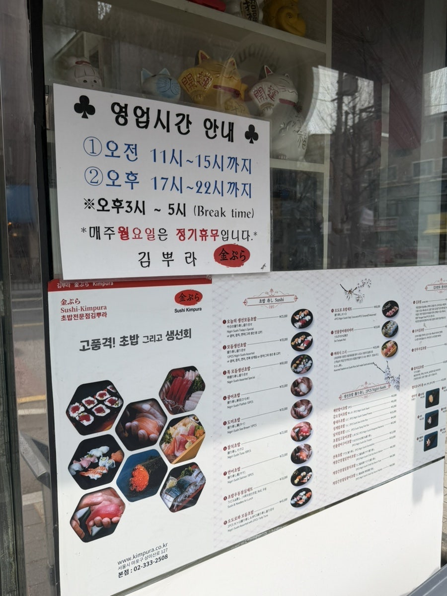 김뿌라 연남동본점 사진 3