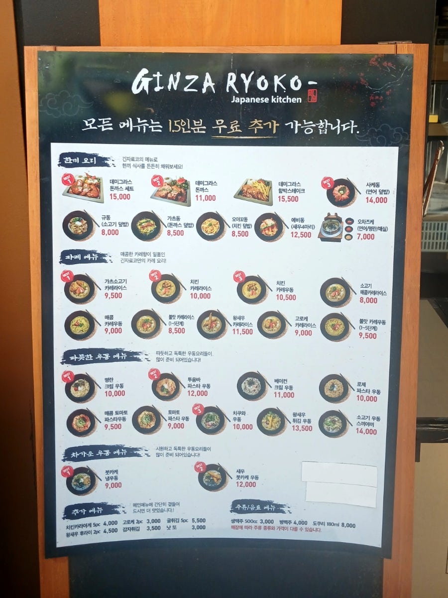 긴자료코 광주경안점 사진 3