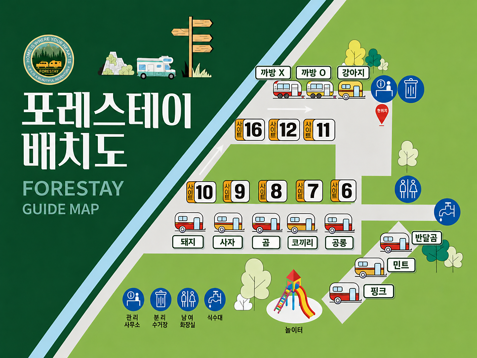 포레스테이 사진 3