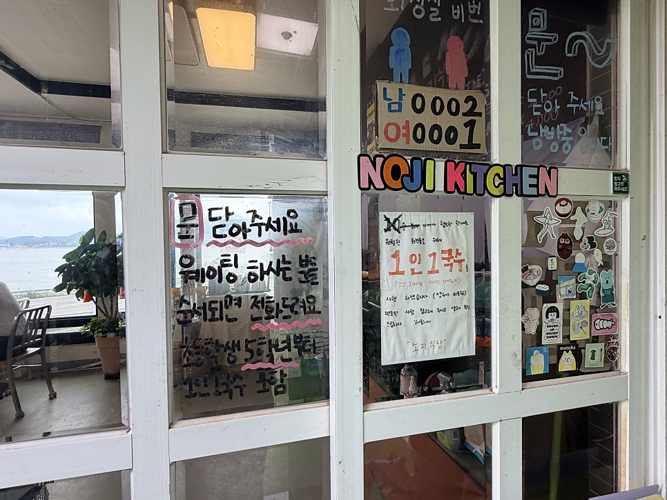 노지식당 사진 5