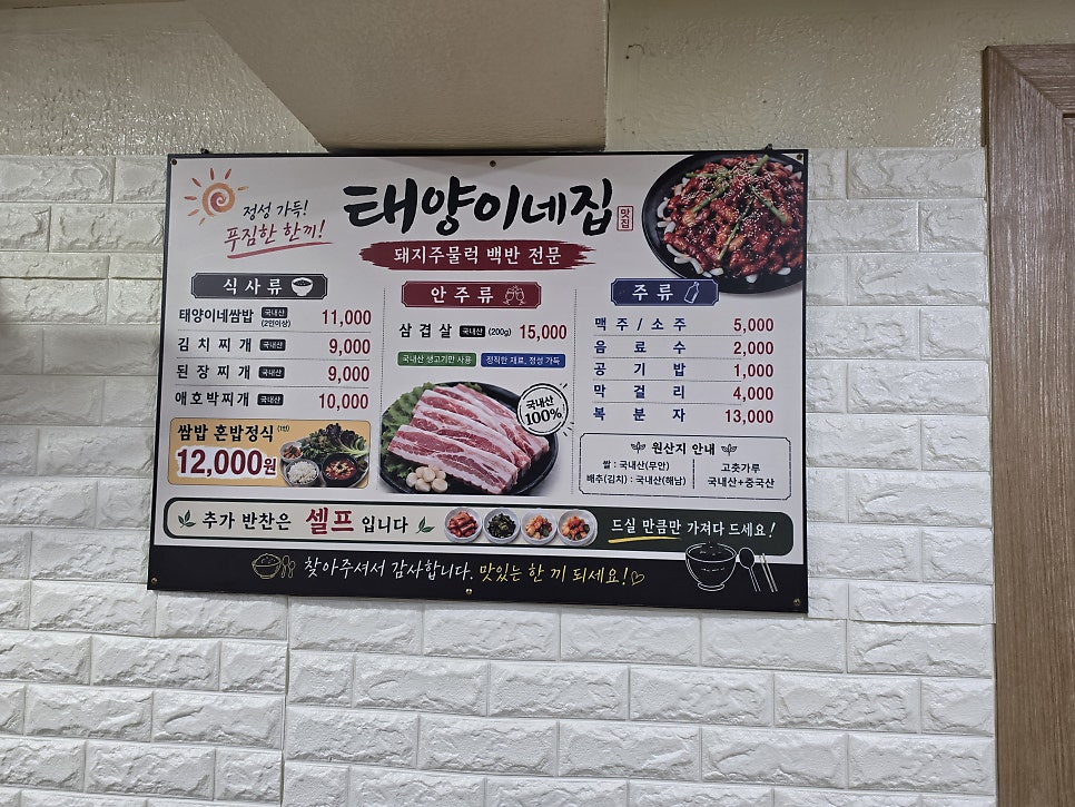 태양이네집 사진 4