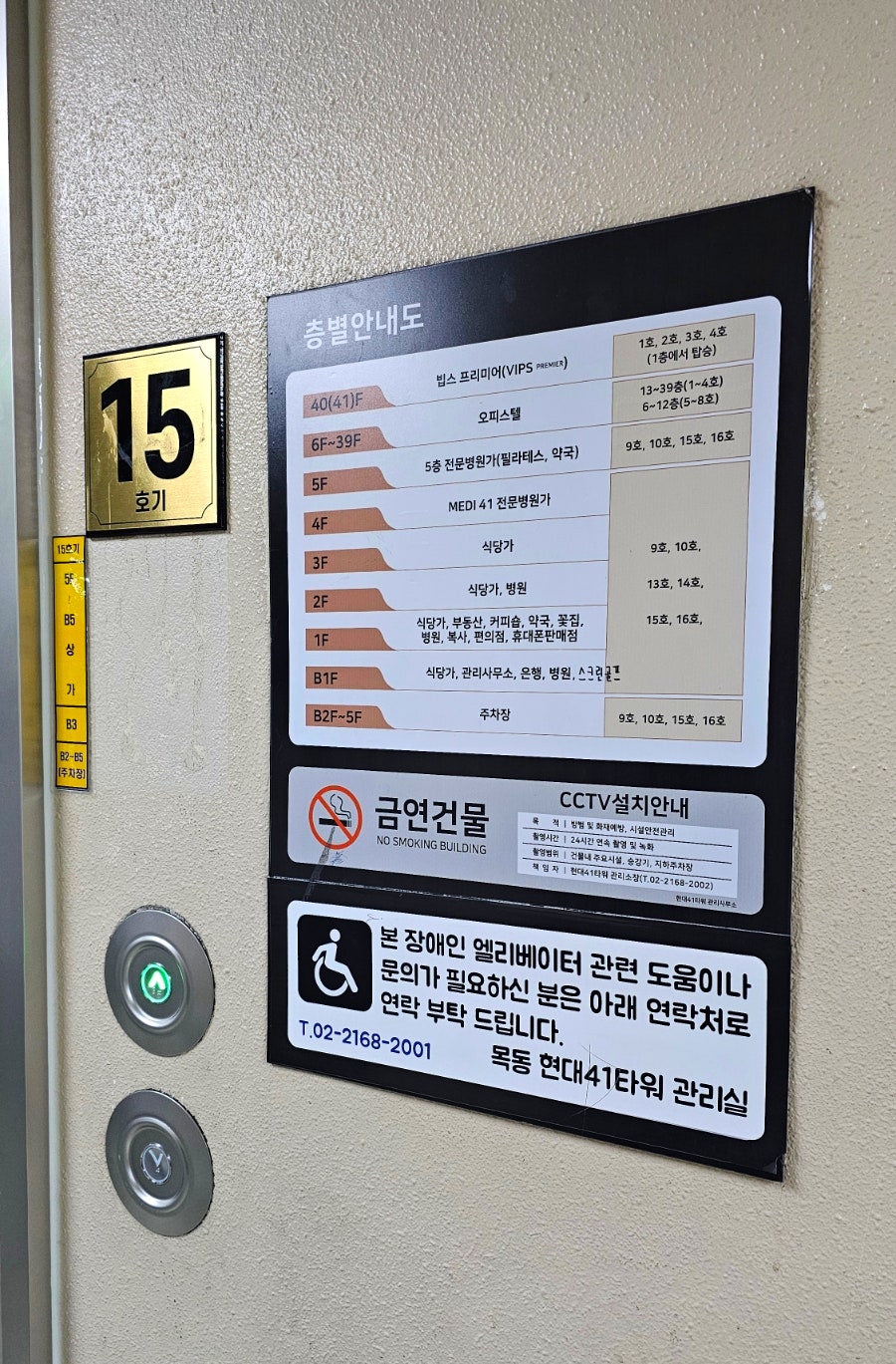 청기와타운 목동점 사진 2
