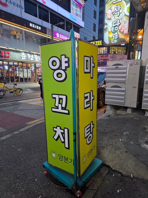 황소돌곱창 사진 1