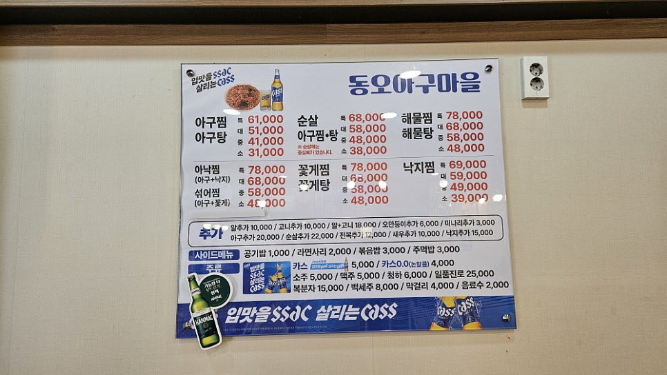 동오아구마을 사진 2