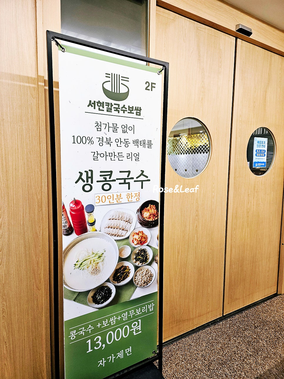 서현칼국수보쌈 사진 2