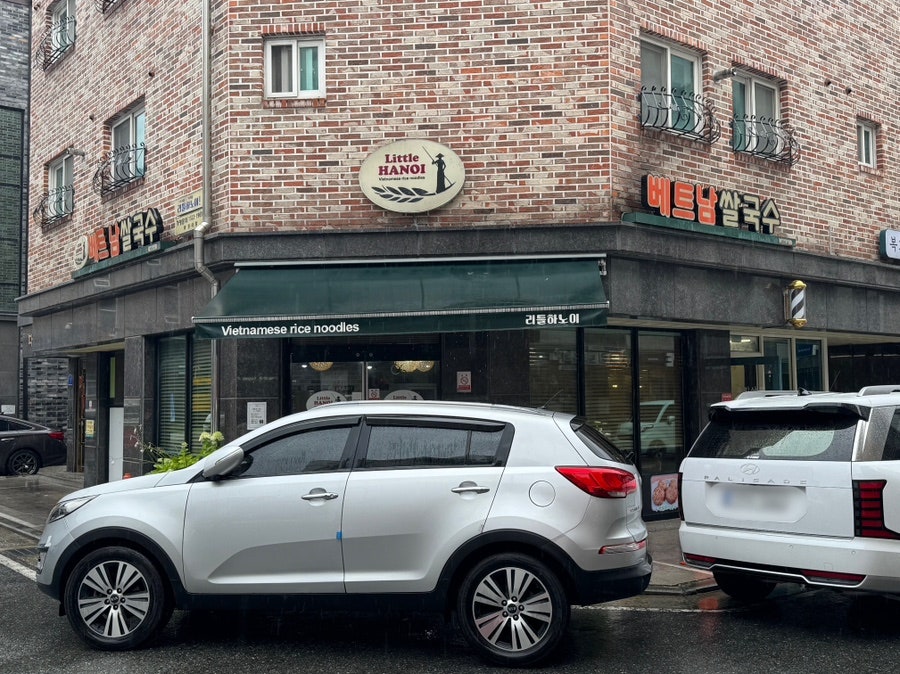 리틀하노이 목원대점 사진 3