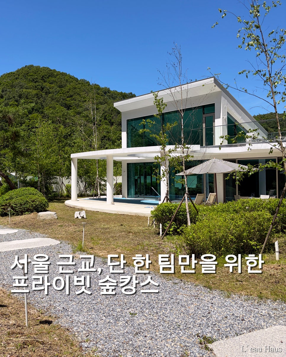 멀리가는향기펜션 사진 1