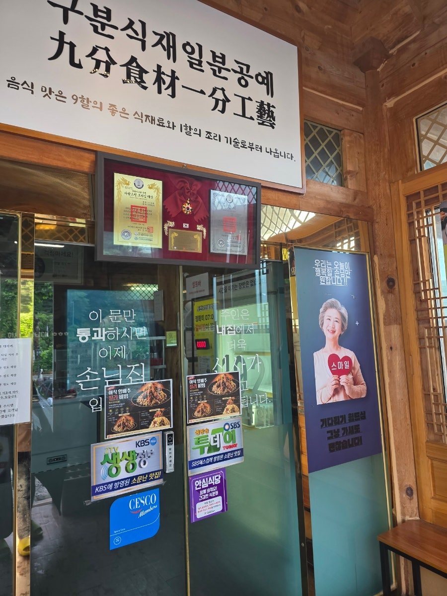 산내돌짜장 대전본점 사진 3