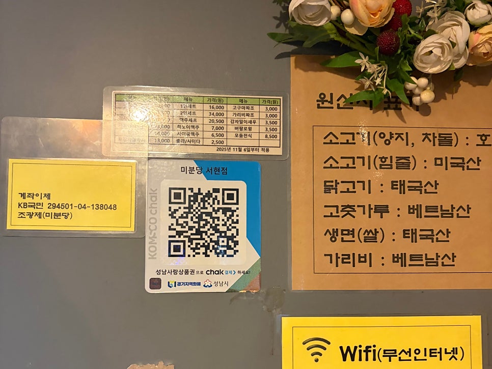 미분당 서현점 사진 6